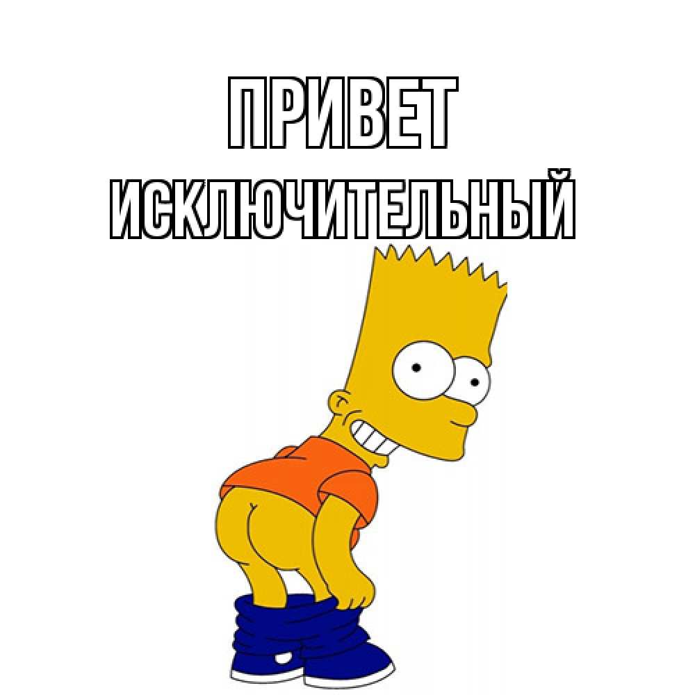 Открытка на каждый день с именем, Исключительный Привет попочка Прикольная открытка с пожеланием онлайн скачать бесплатно 