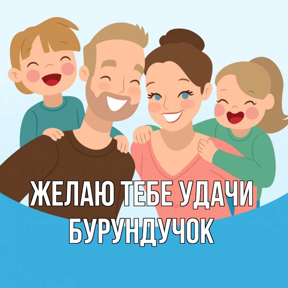 Открытка на каждый день с именем, бурундучок Желаю тебе удачи везения тебе Прикольная открытка с пожеланием онлайн скачать бесплатно 