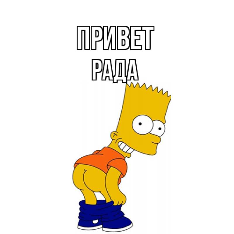 Картинка Привет, Рада
