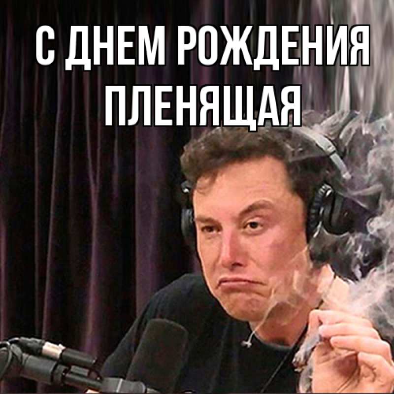 Картинка С днем рождения, пленящая