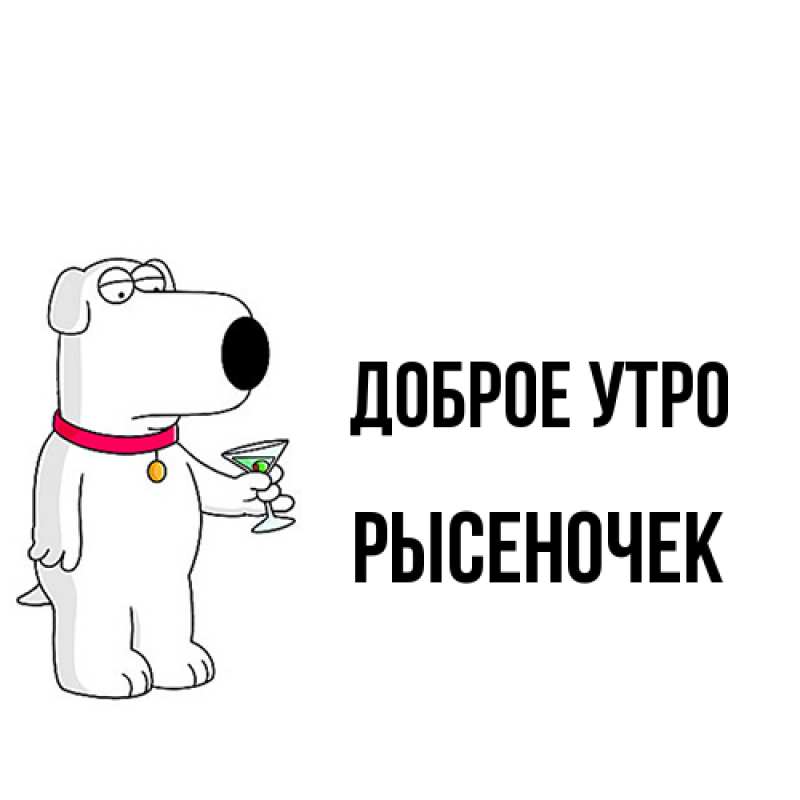 Картинка Доброе утро, Рысеночек
