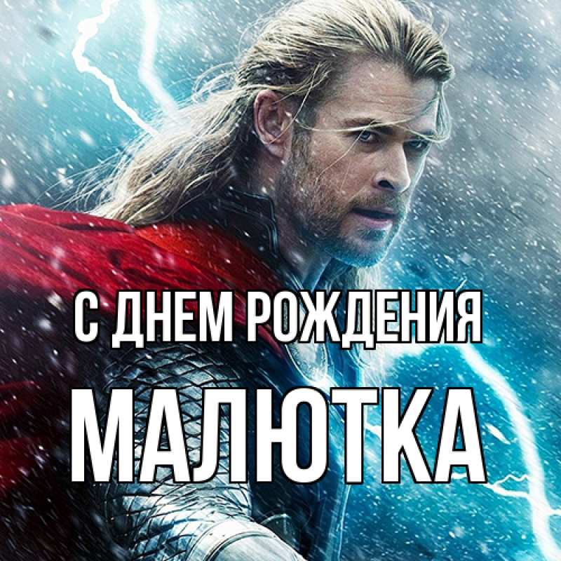 Картинка С днем рождения, малютка