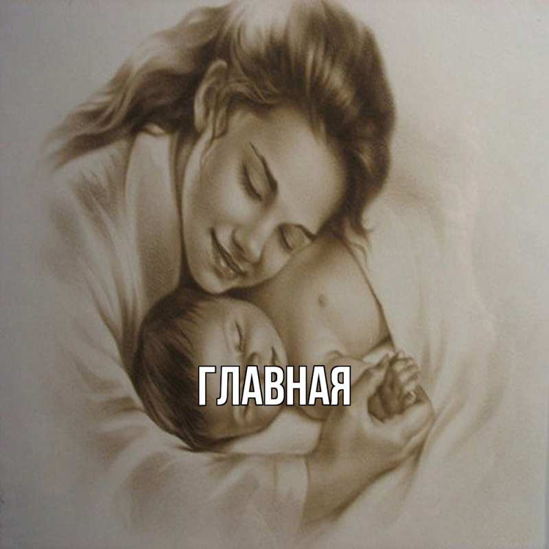 Картинка  с именем , Анна