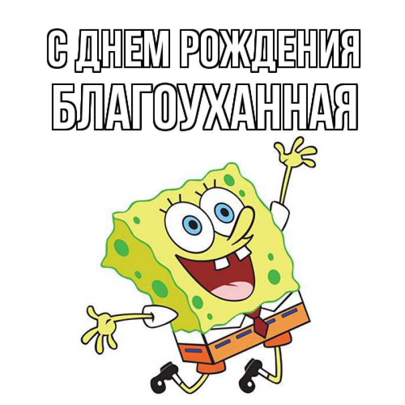 Картинка С днем рождения, благоуханная