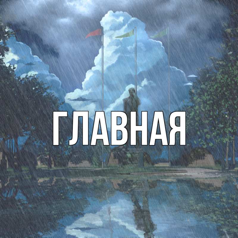 Картинка  с именем , Анна