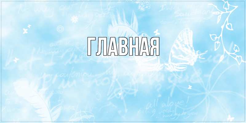 Картинка  с именем , Анна