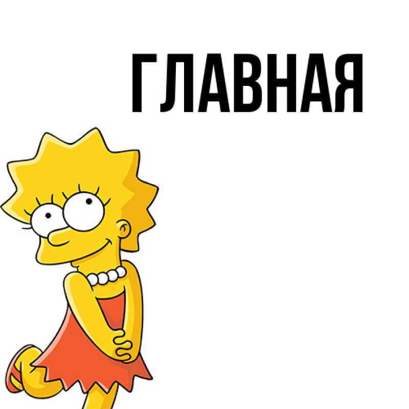 Картинка  с именем , Анна