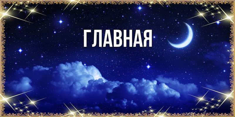 Картинка  с именем , настя