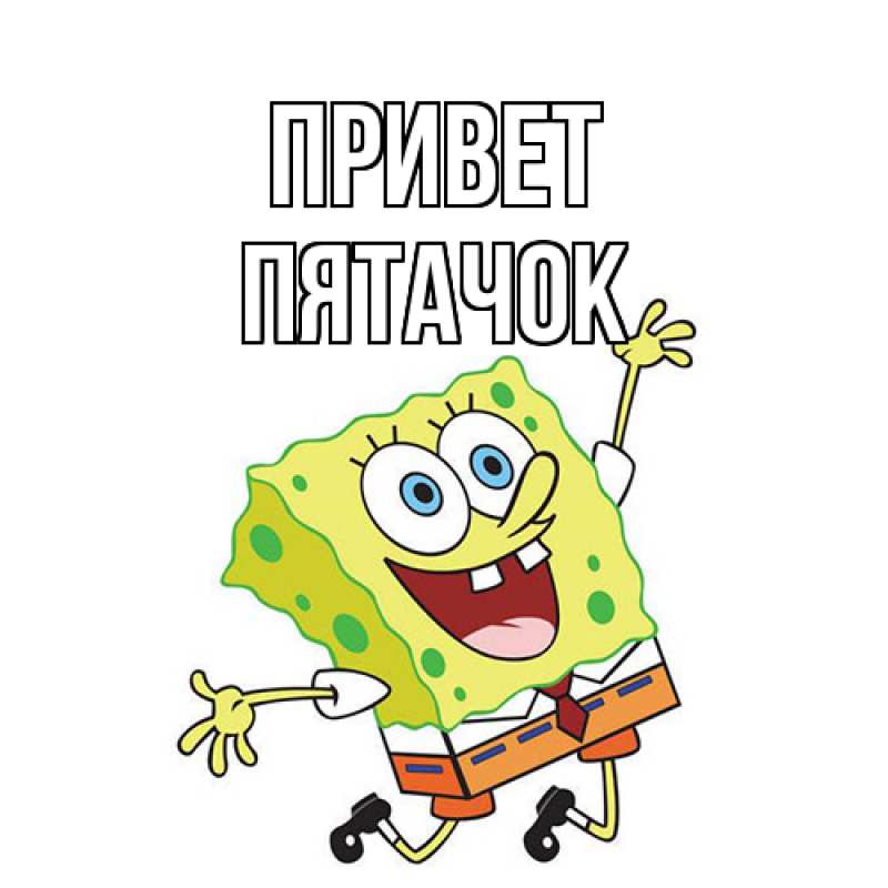 Картинка Привет, Пятачок