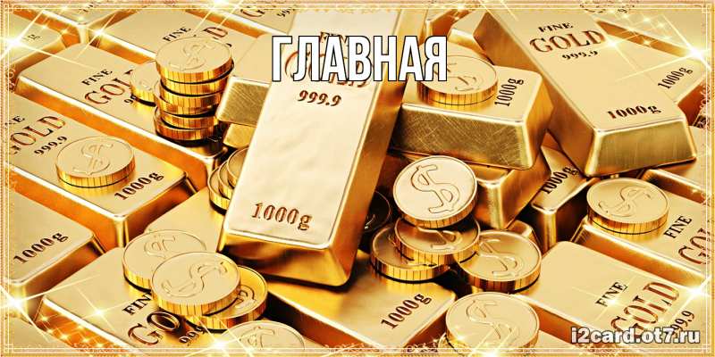 Картинка  с именем , Анна