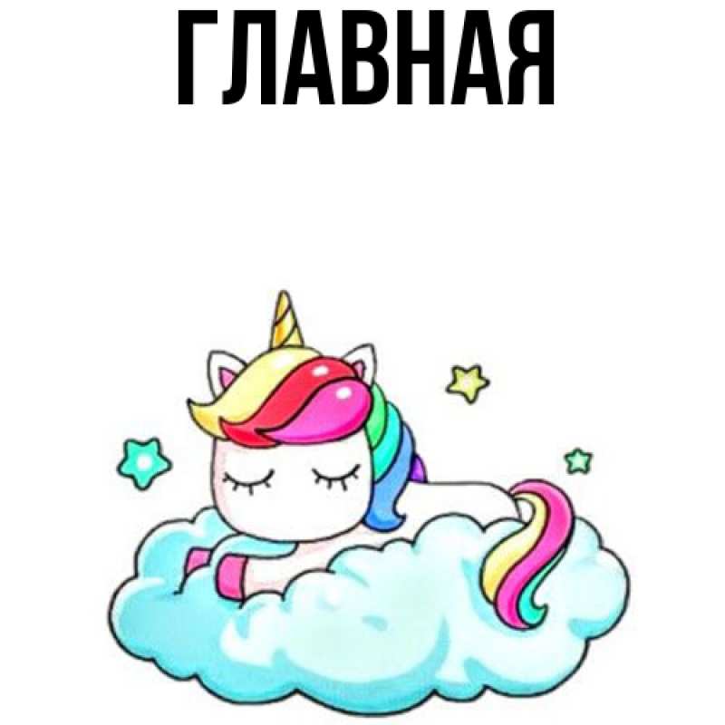 Картинка  с именем , Анна