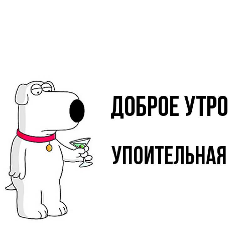 Картинка Доброе утро, Упоительная