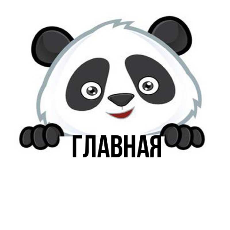 Картинка  с именем , Анна