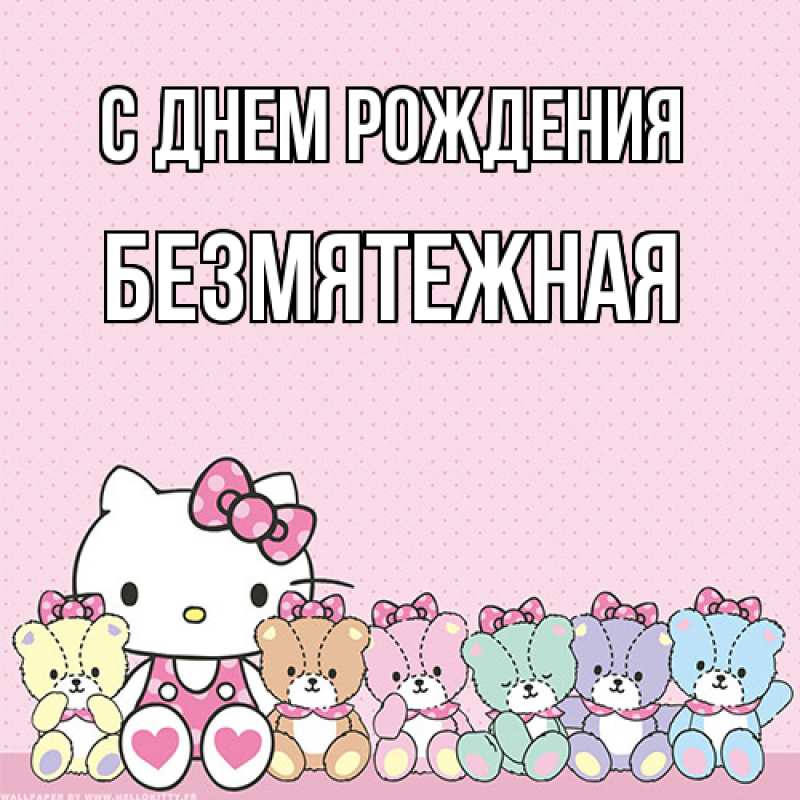 Картинка С днем рождения, безмятежная