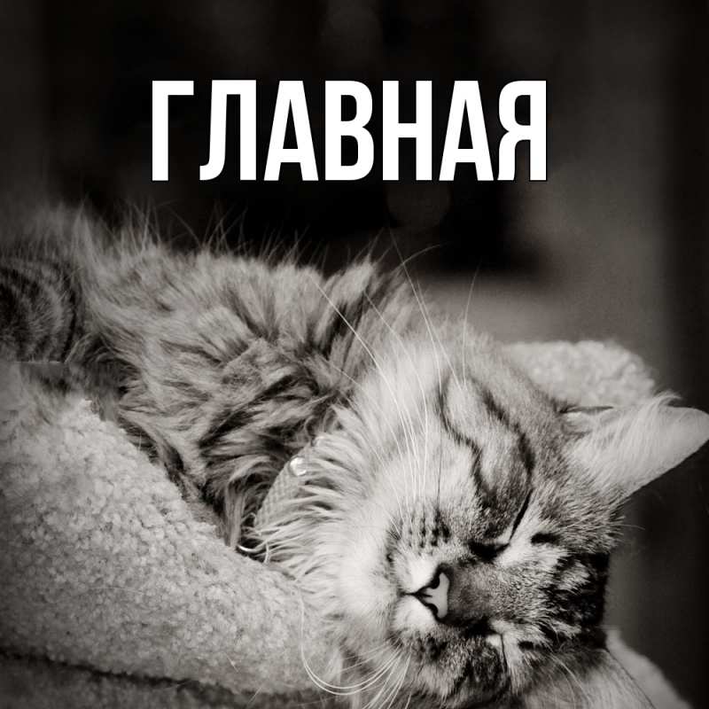 Картинка  с именем , Анна