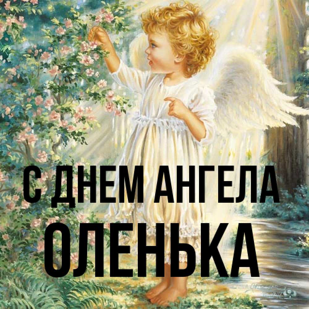 Открытка на каждый день с именем, Оленька С днем ангела собирает цветы Прикольная открытка с пожеланием онлайн скачать бесплатно 