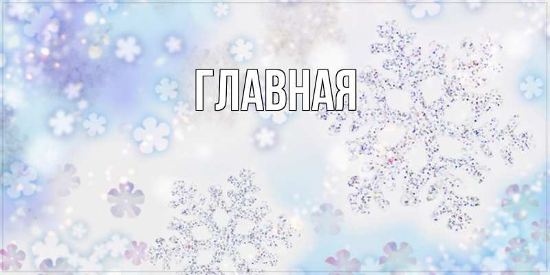 Картинка  с именем , Анна