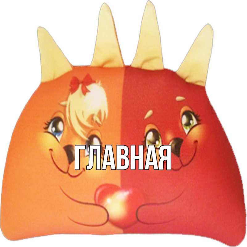 Картинка  с именем , Анна