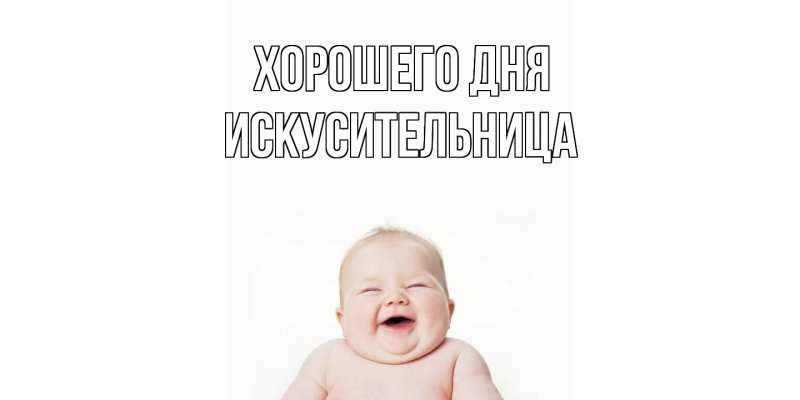 Картинка Хорошего дня, Искусительница