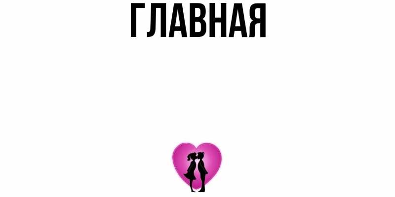 Картинка  с именем , Анна