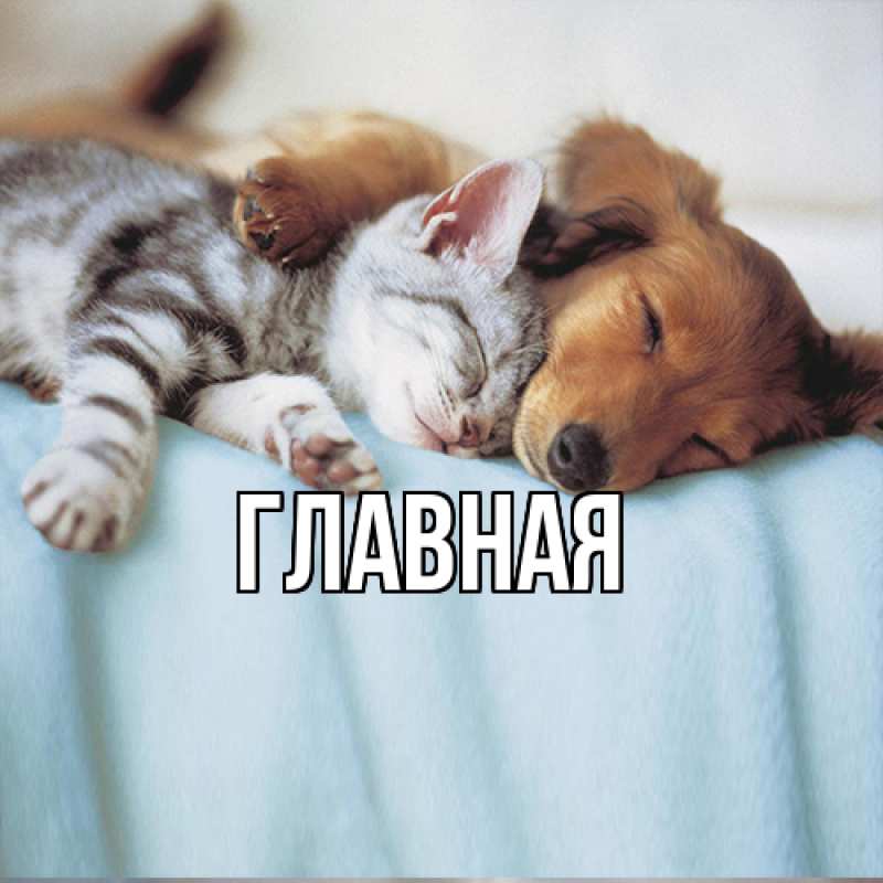 Открытка с именем, Ваня, 