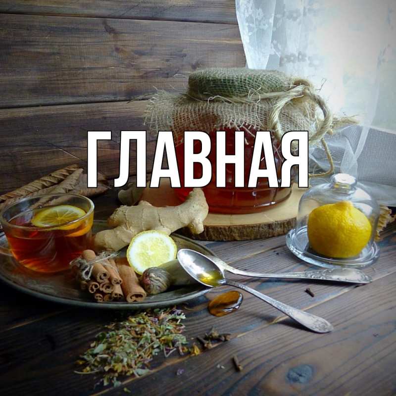 Картинка  с именем , Анна
