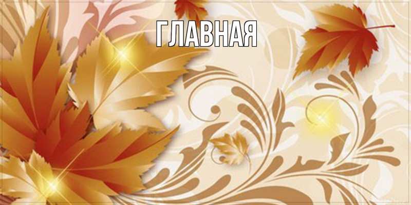 Картинка  с именем , Анна