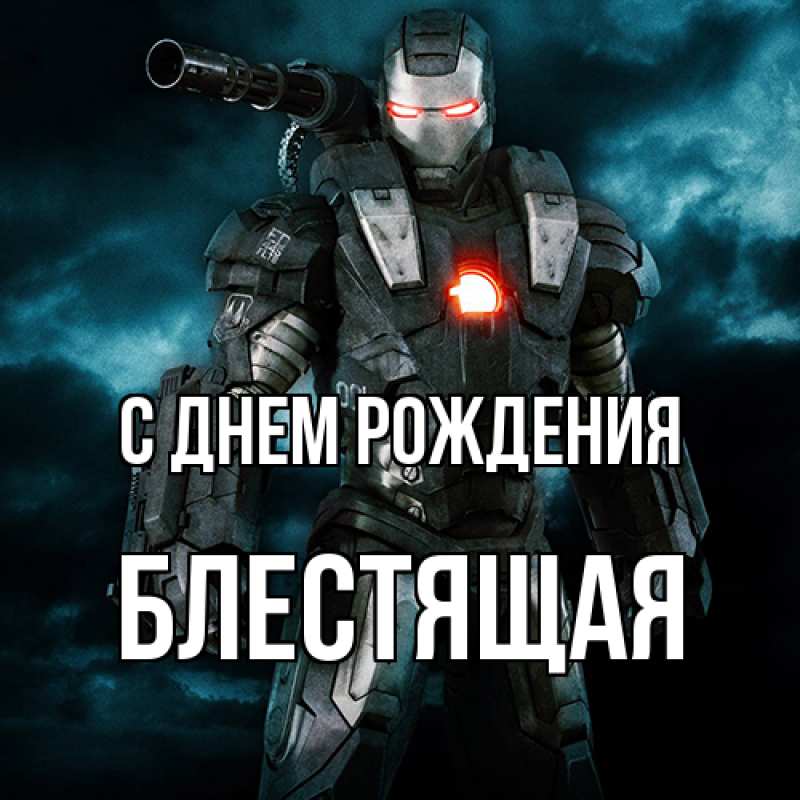 Картинка С днем рождения, блестящая