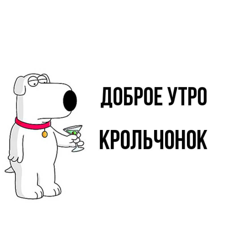 Картинка Доброе утро, Крольчонок