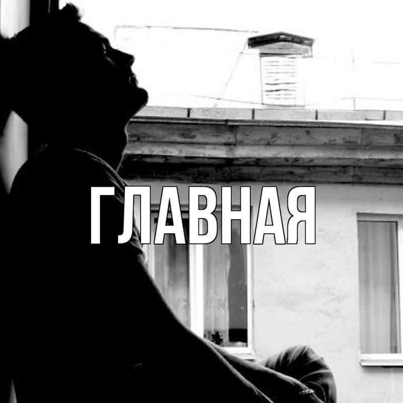 Картинка  с именем , настя