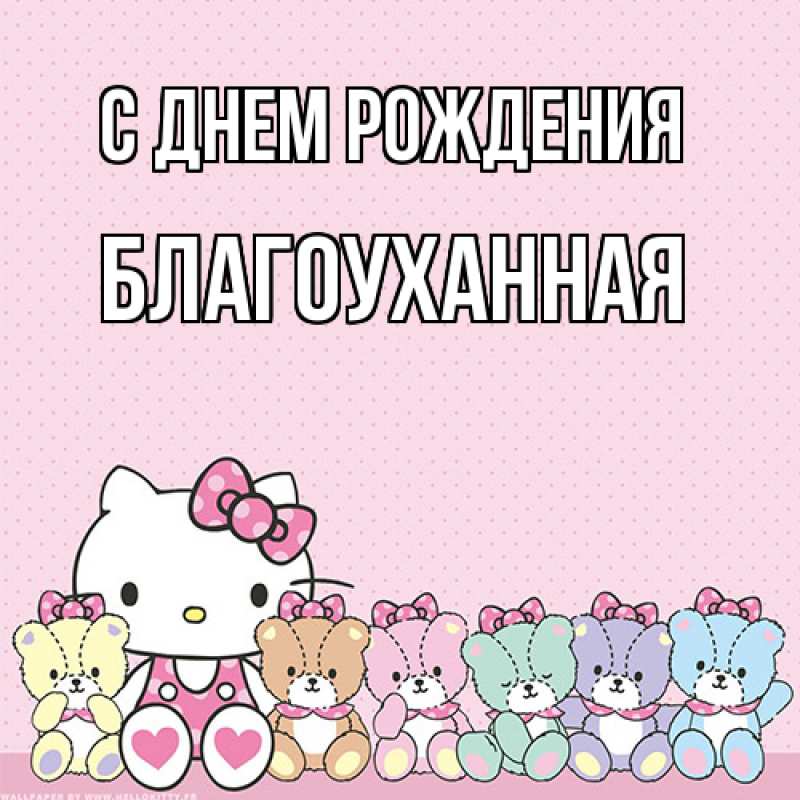 Картинка С днем рождения, благоуханная