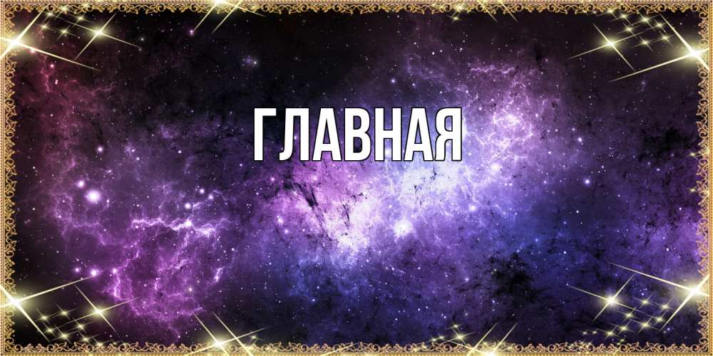 Открытка на каждый день с именем, Анна Главная пожелания сладких снов для любимого Прикольная открытка с пожеланием онлайн скачать бесплатно 