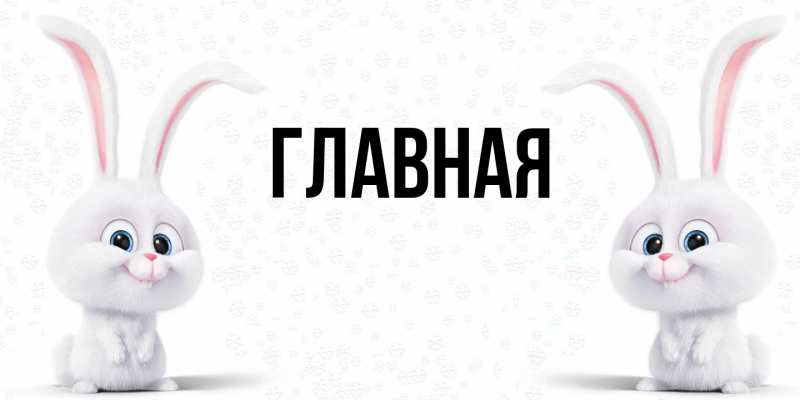 Картинка  с именем , настя