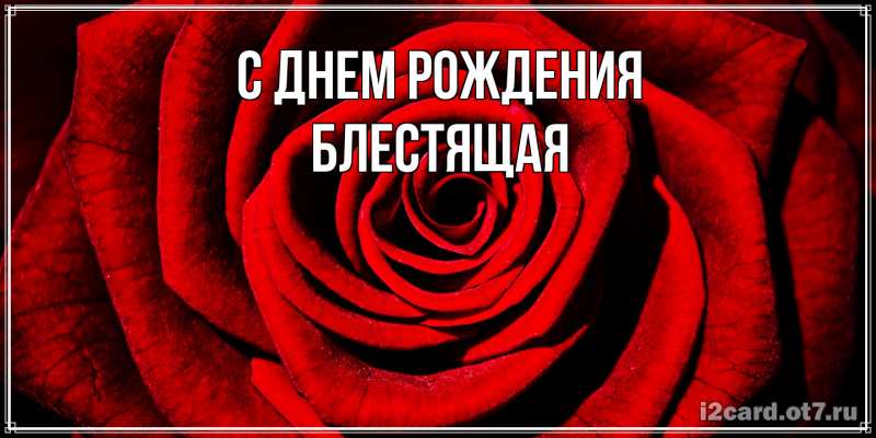 Картинка С днем рождения, блестящая