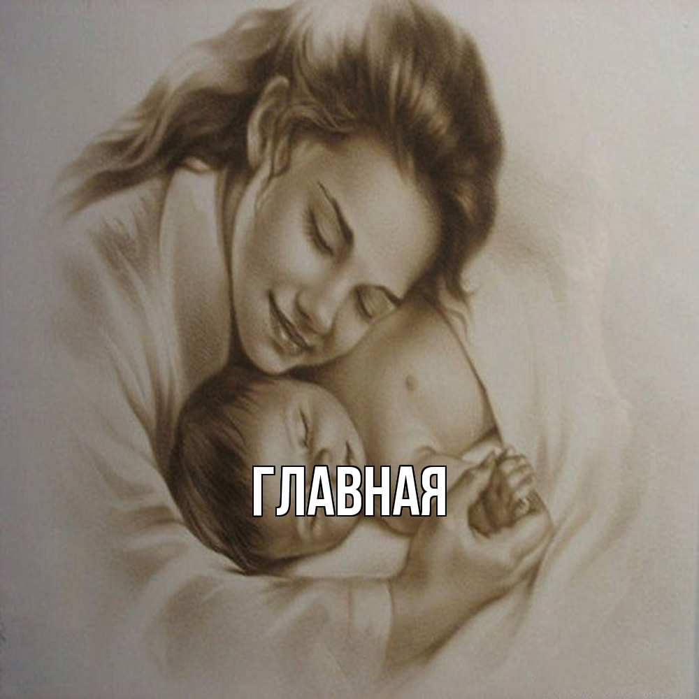 Открытка на каждый день с именем, настя Главная рисунок или обработанное фото Прикольная открытка с пожеланием онлайн скачать бесплатно 