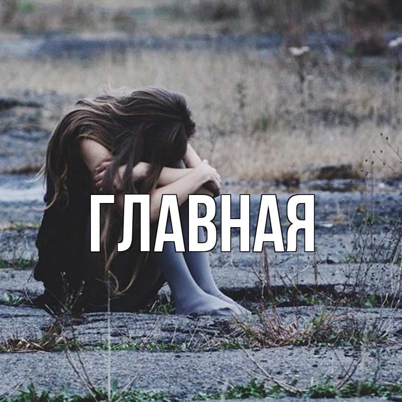 Картинка  с именем , Анна