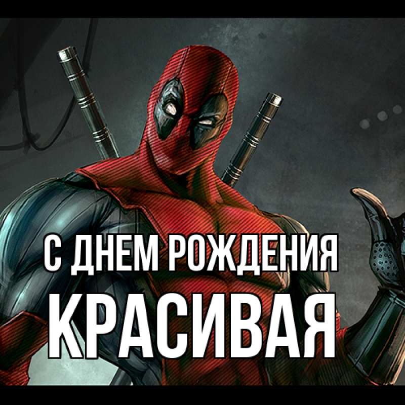 Картинка С днем рождения, Красивая