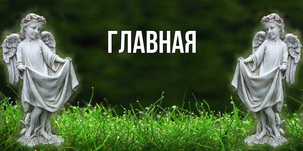 Открытка на каждый день с именем, настя Главная небо, ангел, девушка Прикольная открытка с пожеланием онлайн скачать бесплатно 