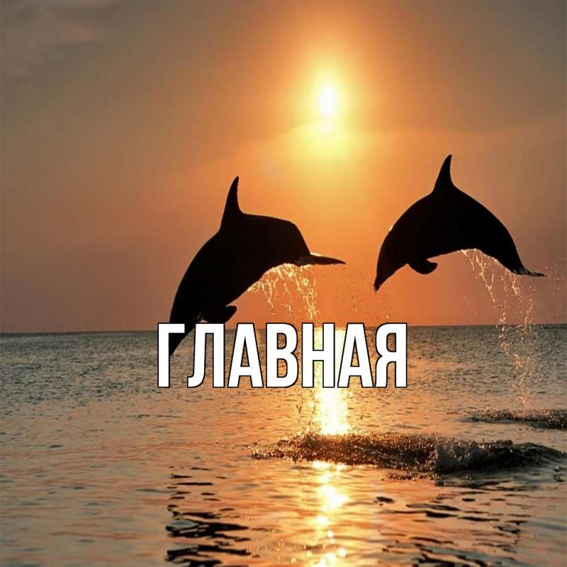 Картинка  с именем , Анна