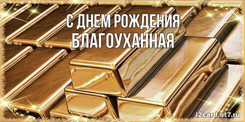 Картинка С днем рождения, благоуханная