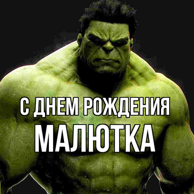 Картинка С днем рождения, малютка