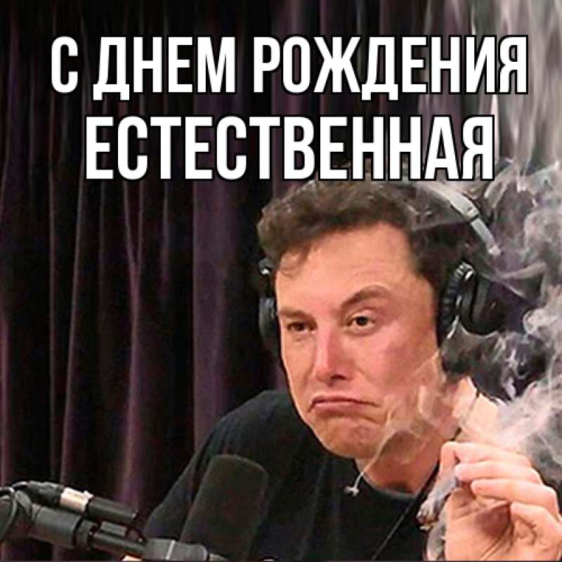Картинка С днем рождения, Естественная