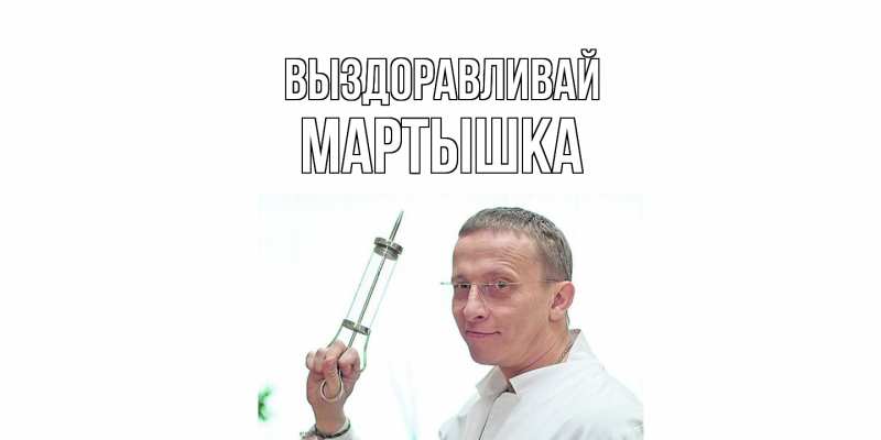 Картинка Выздоравливай, Мартышка