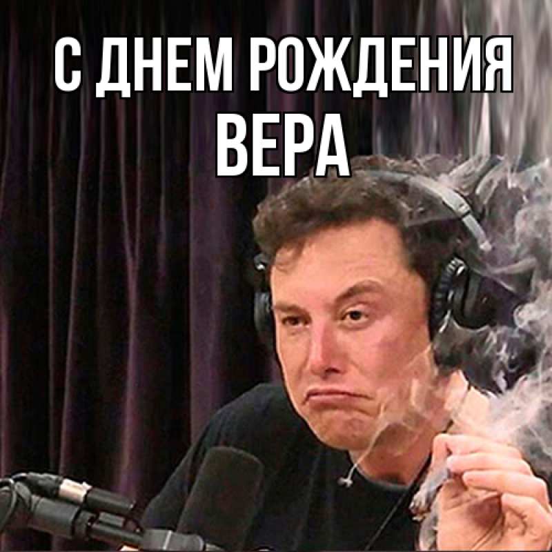 Картинка С днем рождения, Вера