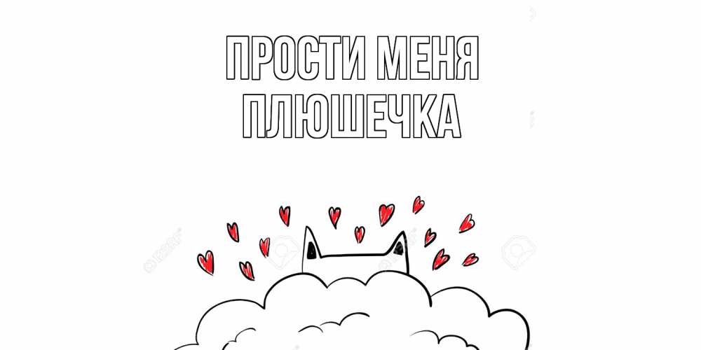 Открытка на каждый день с именем, Плюшечка Прости меня прости меня Прикольная открытка с пожеланием онлайн скачать бесплатно 