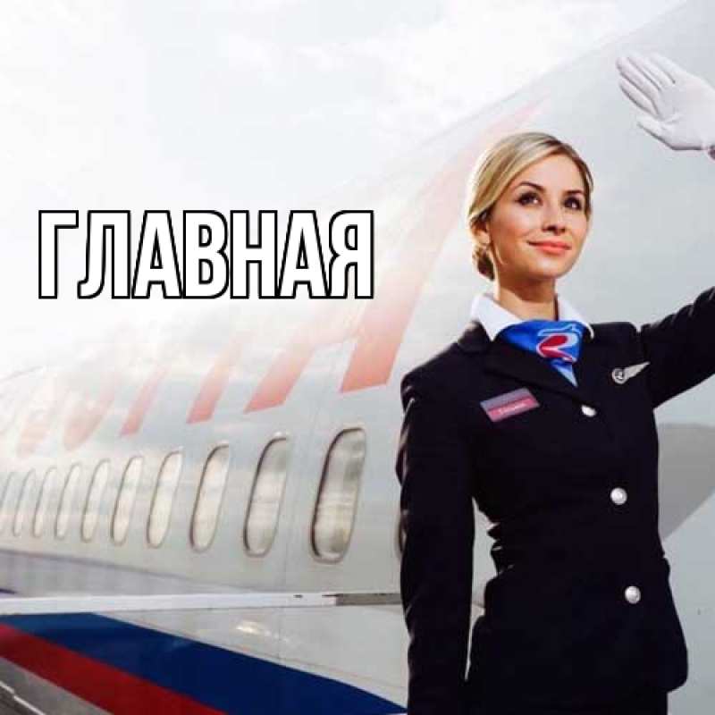 Картинка  с именем , настя