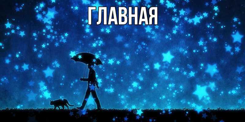 Картинка  с именем , настя