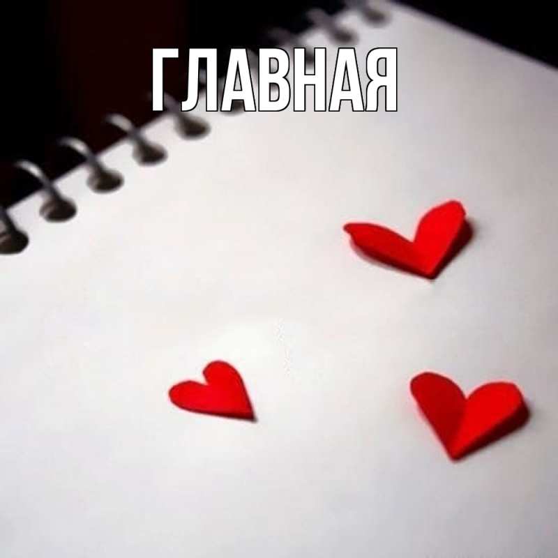 Картинка  с именем , Анна