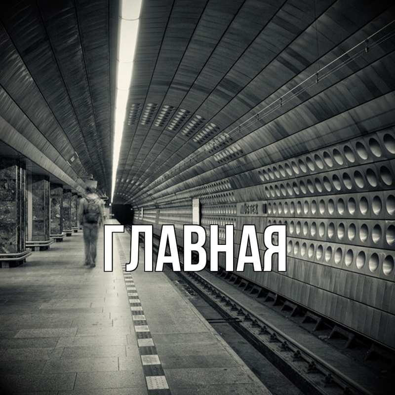 Картинка  с именем , настя