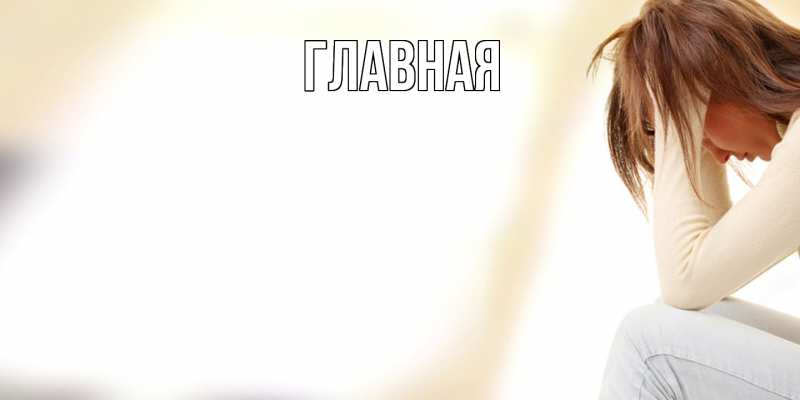 Картинка  с именем , Анна